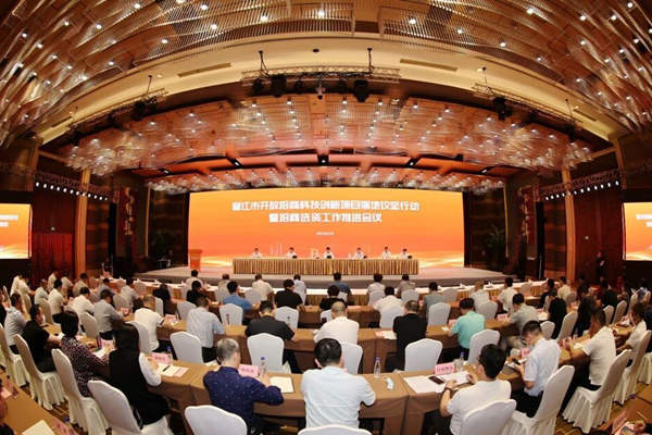 晋江市开放招商科技创新项目落地攻坚行动暨招商选资工作推进会议.jpg