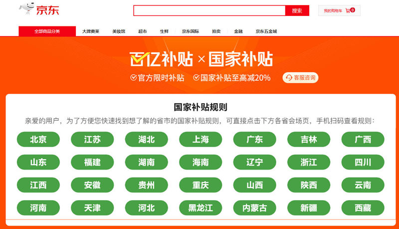 2025双十一活动国家补贴怎么领取，京东、天猫 / 淘宝及拼多多参与指南