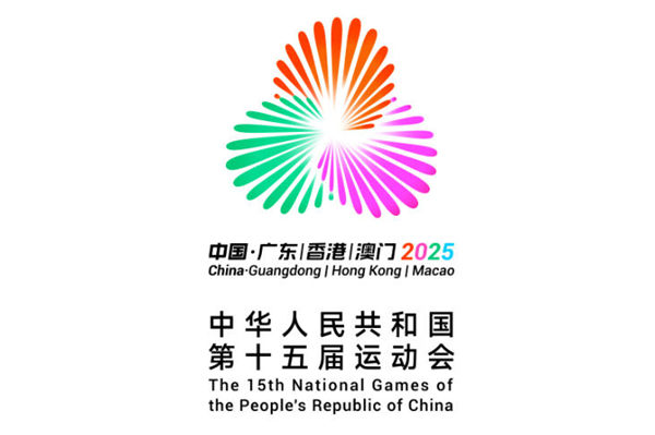 2025 第十五届运动会，粤港澳全运会 34 大体育比赛项目详细安排
