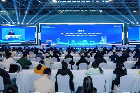 2025 中国人工智能大会北京开幕，聚焦技术创新与人才培养双向融合