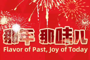 2026廊坊国际年货节，新春购全球好物，品非遗年味