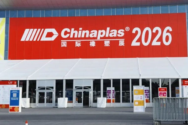 2026中国国际塑料橡胶工业展览会|上海橡塑展会看点、观展攻略、行业趋势