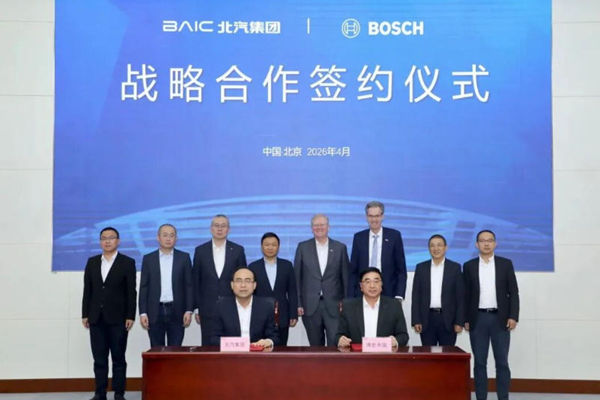 北汽集团与博世中国签署战略合作框架协议，共探智能出行新未来